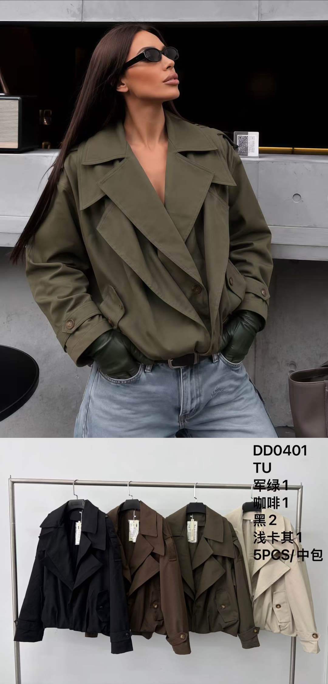 Oversize sako s klopami