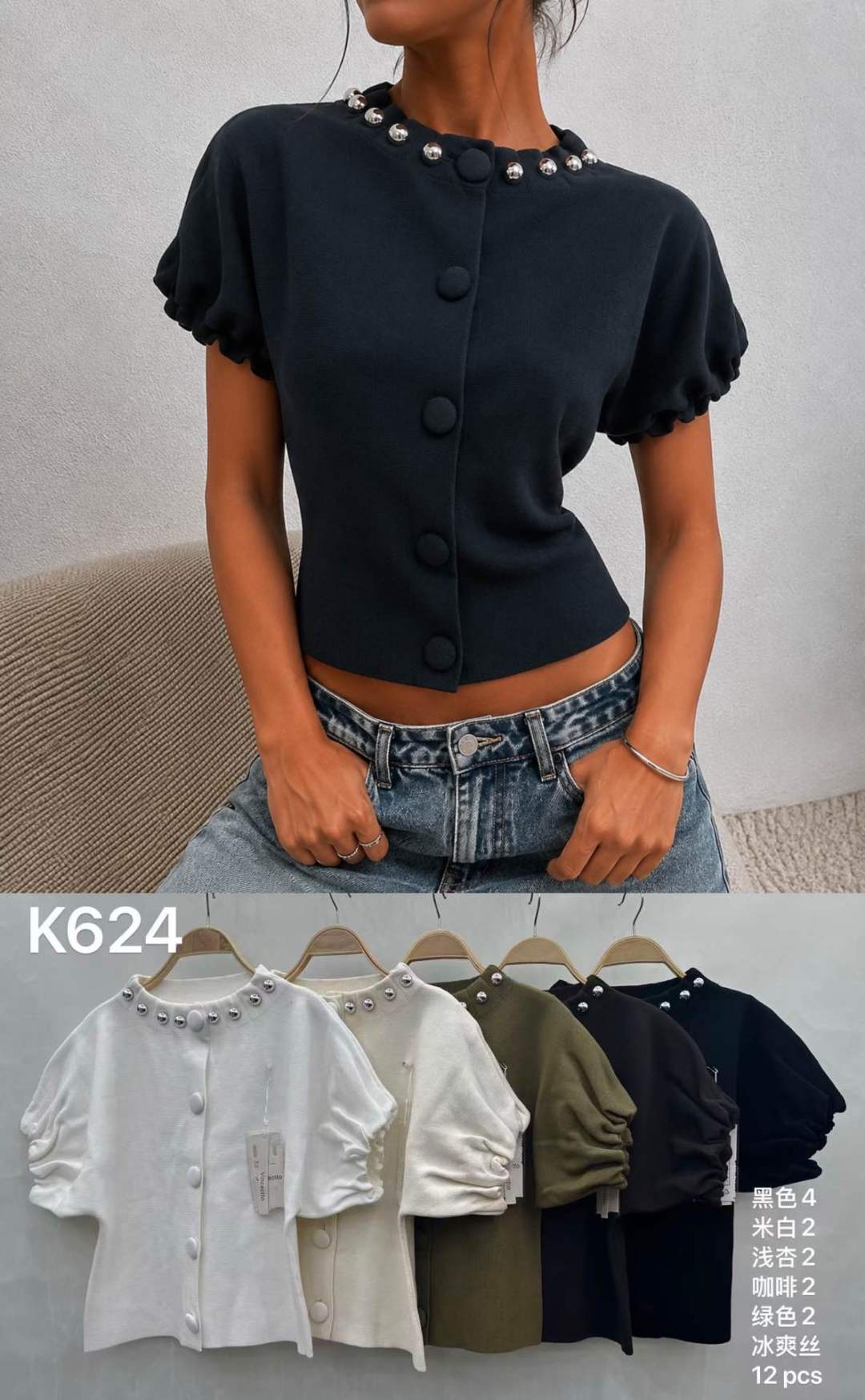 Přiléhavá Krátká Halenka